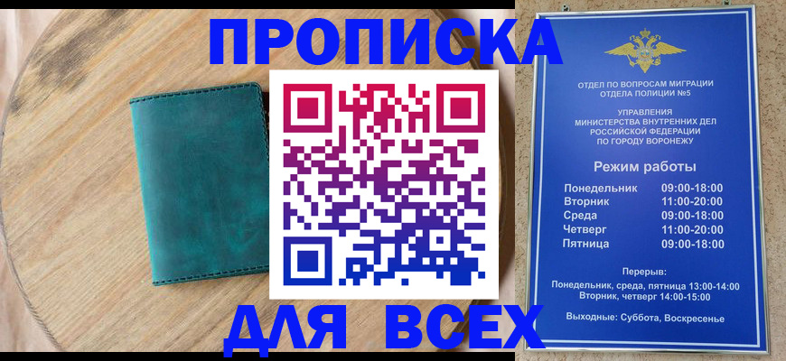 временная регистрация 2025 в Туапсе