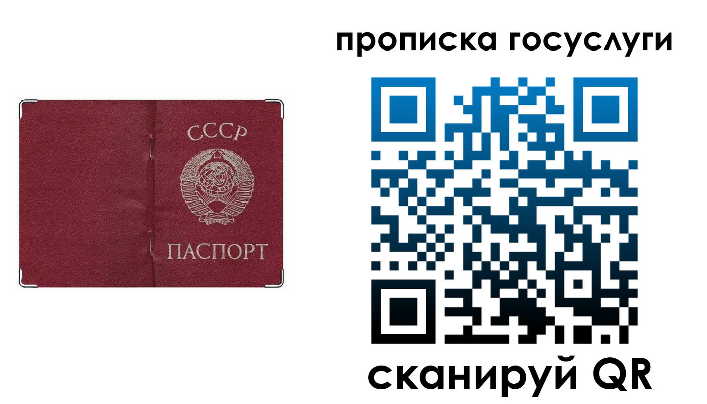 прописка ребенка в Туапсе