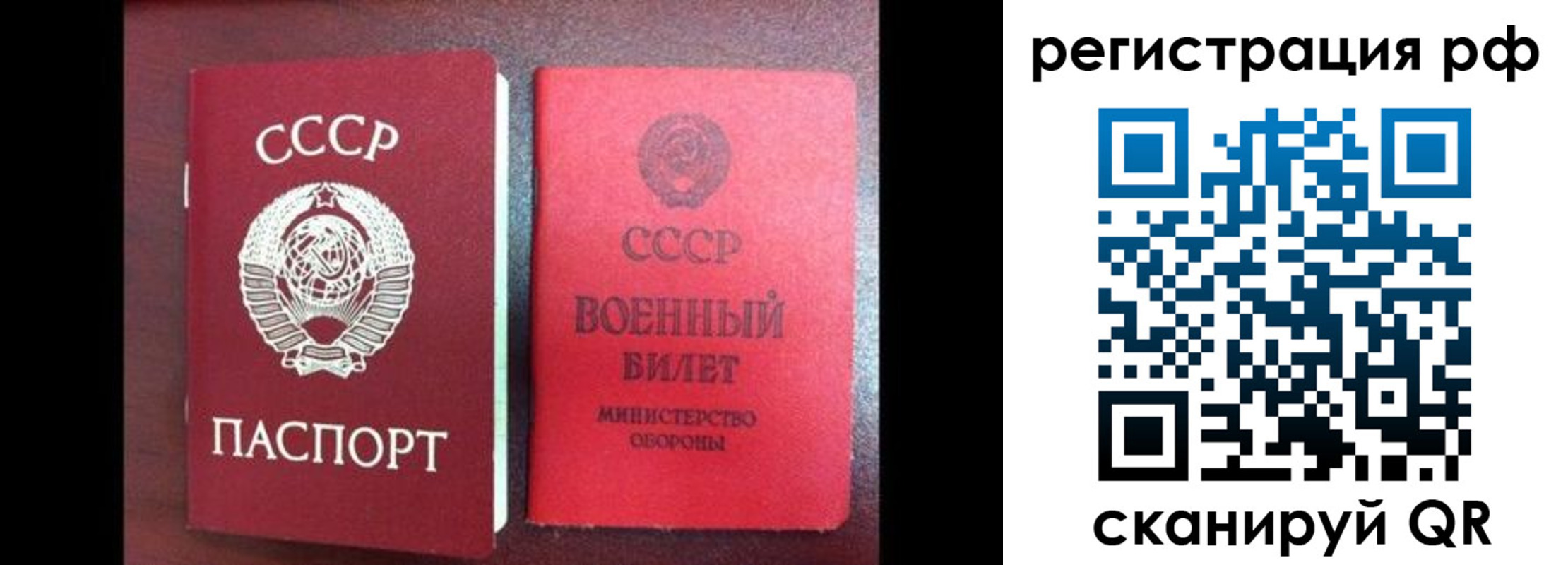 прописка для работы в Туапсе