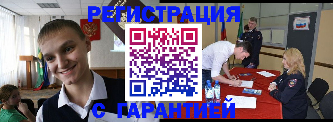 временная регистрация в Туапсе