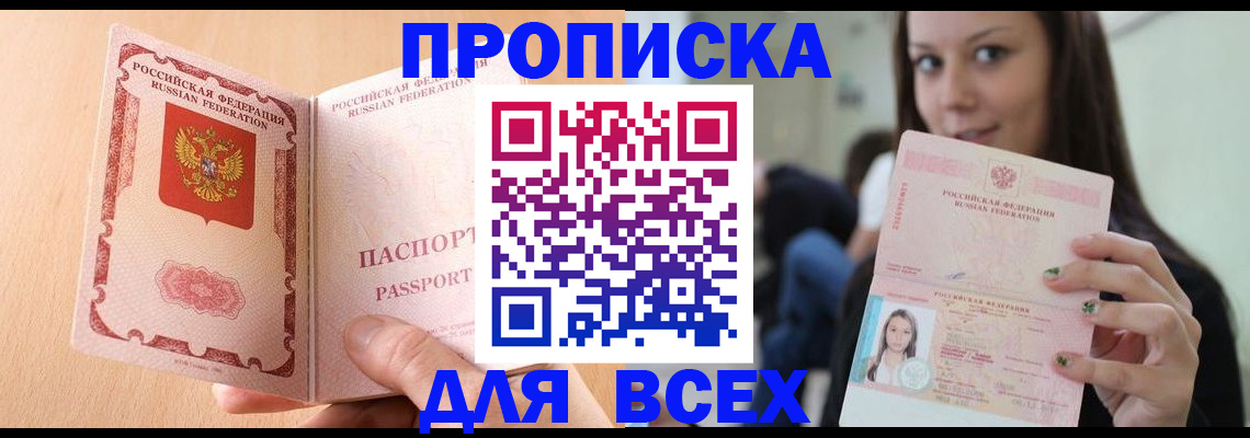 регистрация для школы в Туапсе
