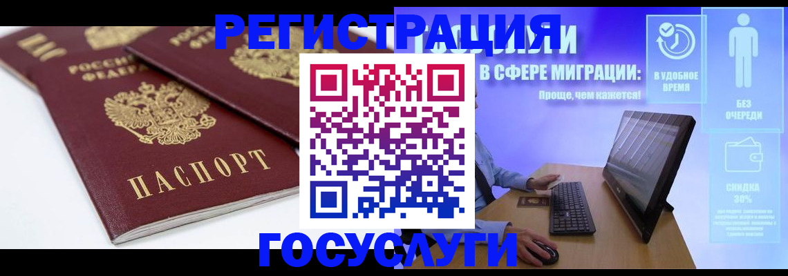 прописка 2025 в Туапсе